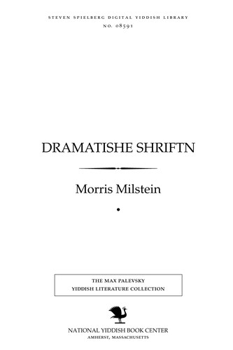 Dramaṭishe shrifṭn