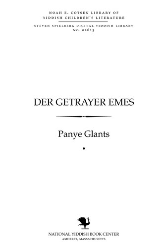 Der geṭrayer emes̀