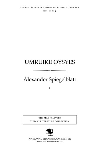 Umruiḳe oys̀yes̀