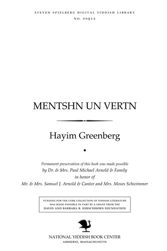 Menṭshn un ṿerṭn